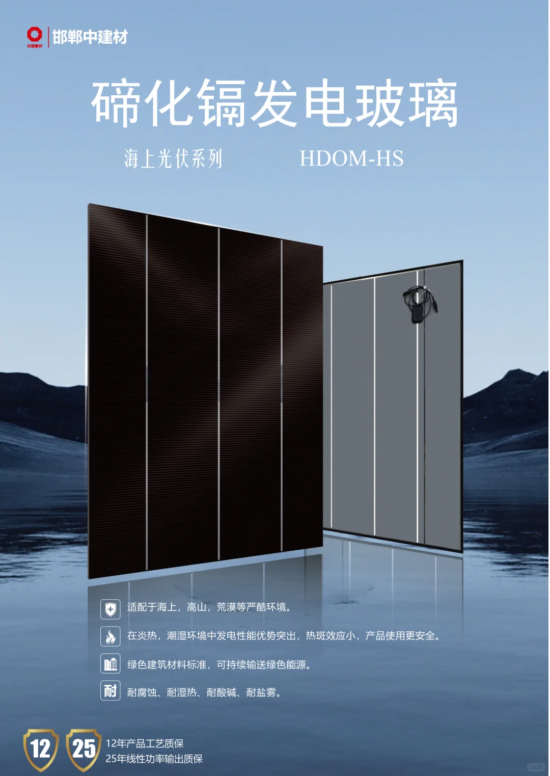 碲化镉发电玻璃✨会发电的黑科技太绝!