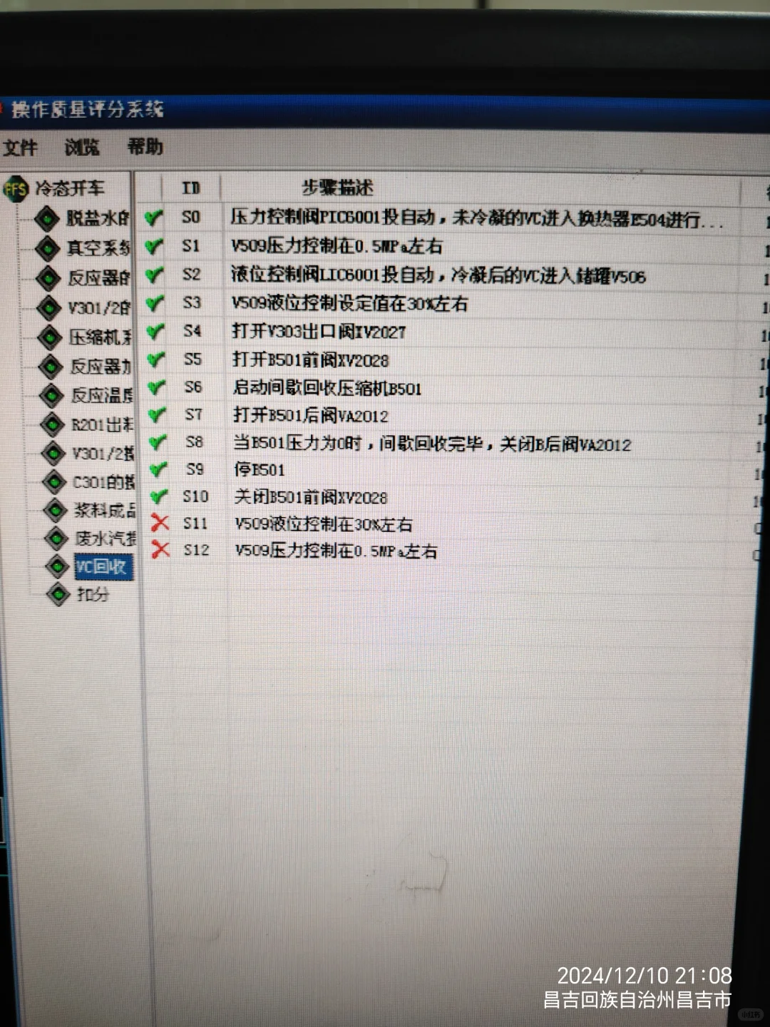 聚乙烯单元仿真操作