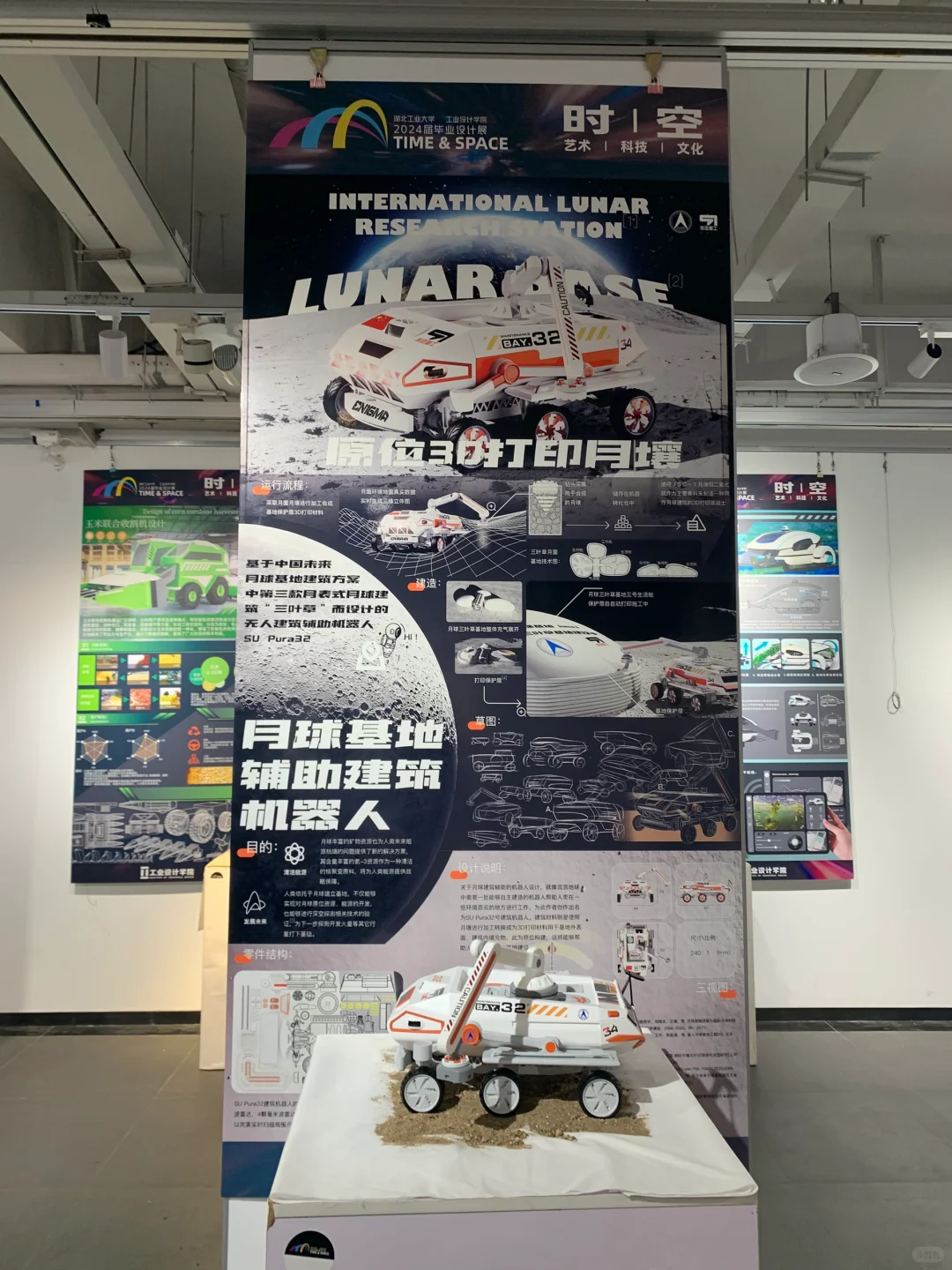 湖工大毕业设计展2