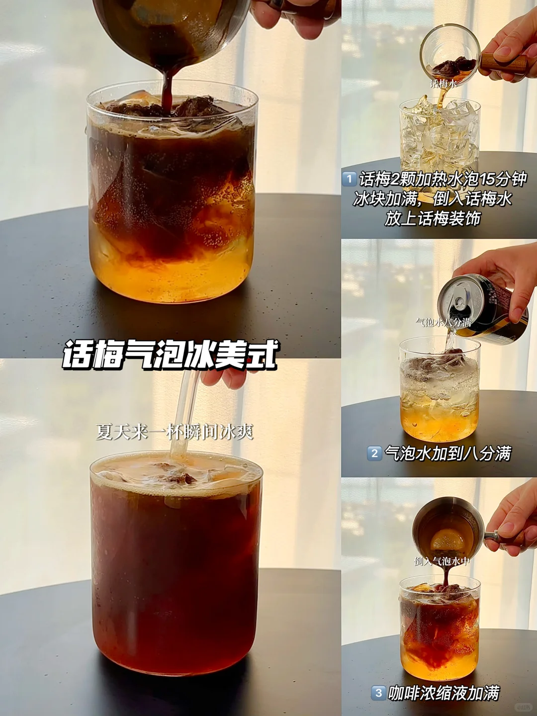 超好喝的冰咖啡！每天不重样！咖啡脑袋冲！