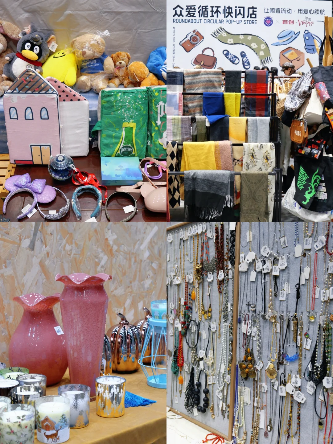 北京免费市集!!生活需要PlanB