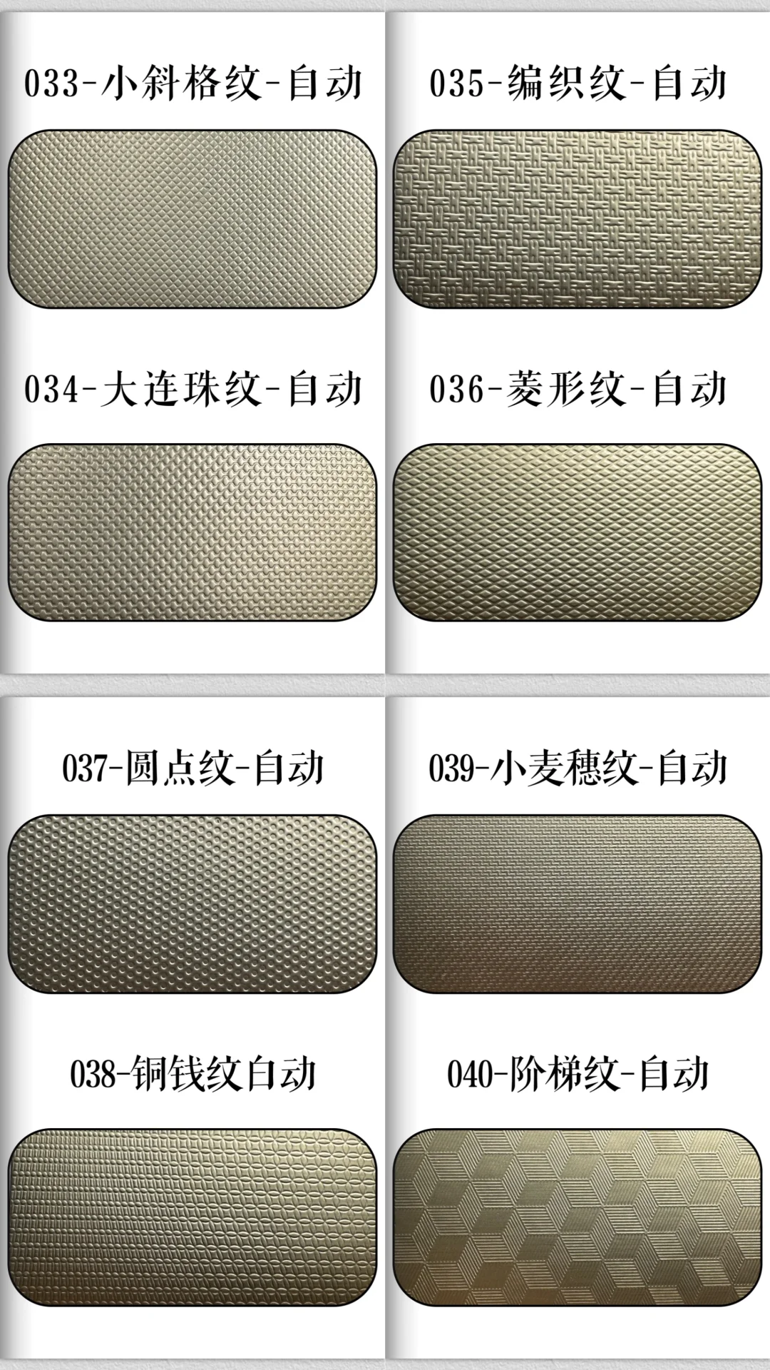 高级感拉满！设计师必看，印刷压纹工艺参考