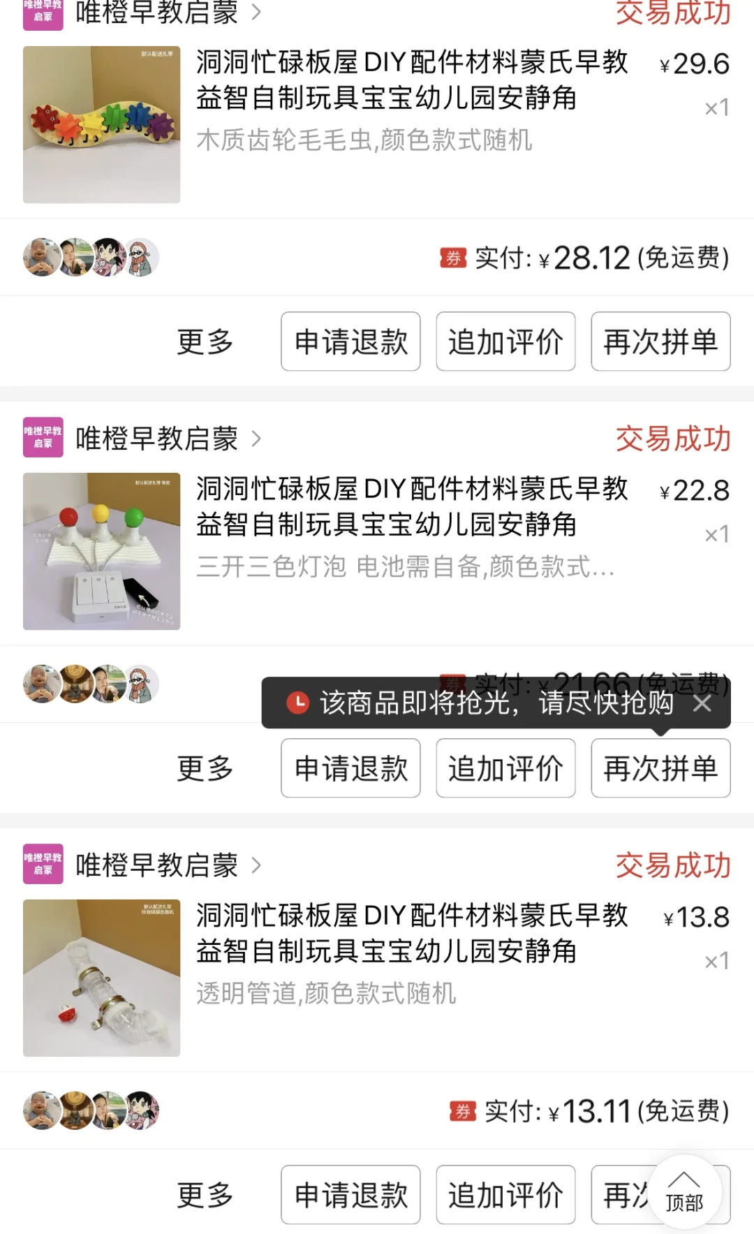 新手爸妈忙碌箱教程