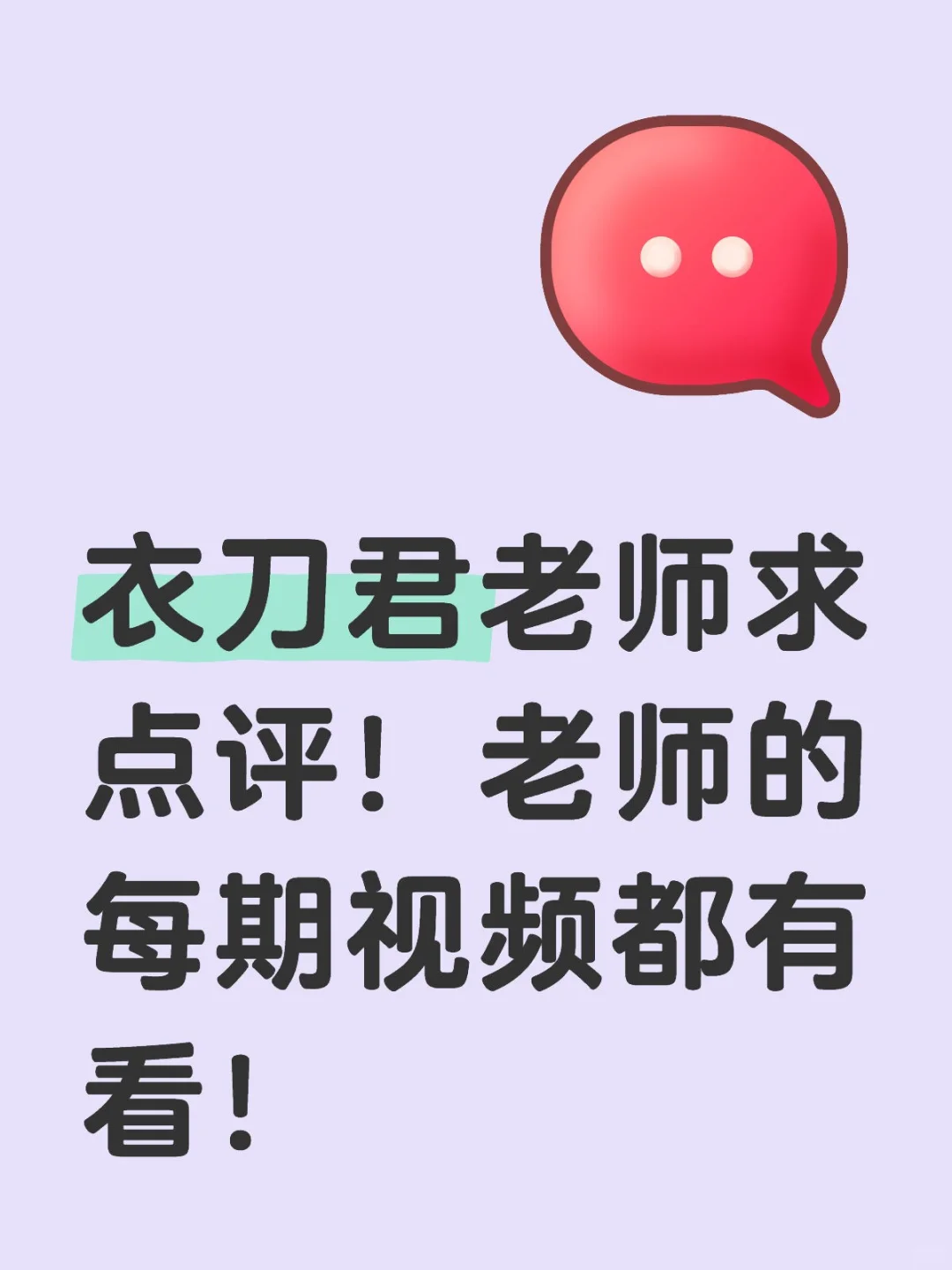 因为老师一句话换了35mm