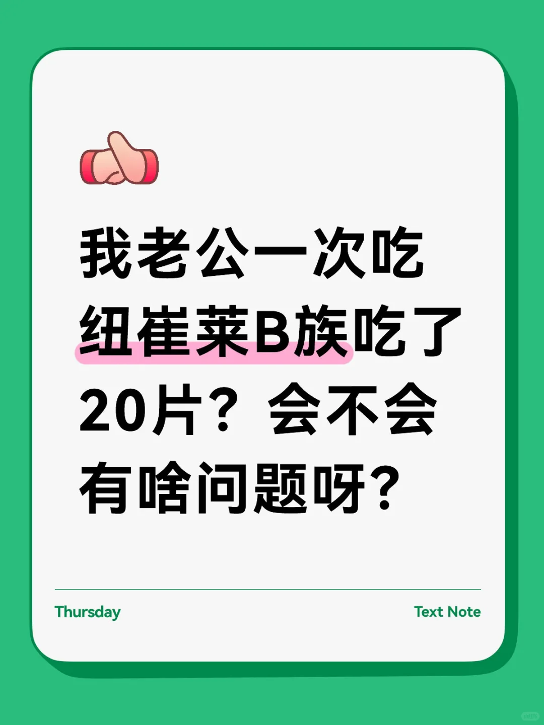 会不会有啥问题呀？