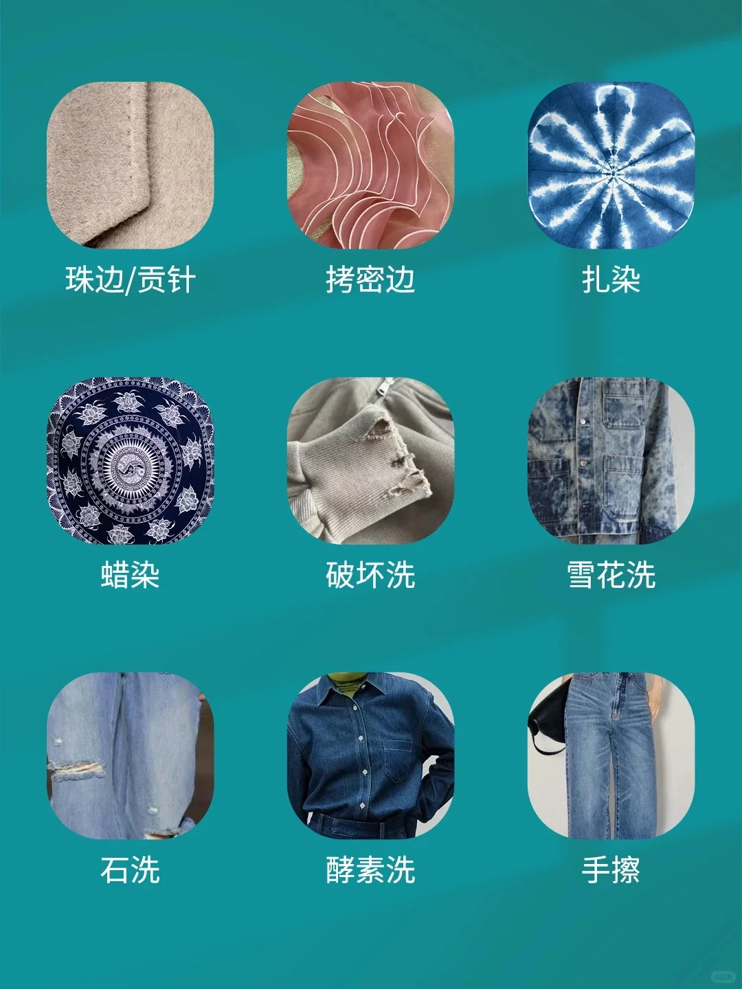 干货｜54种服装工艺分享