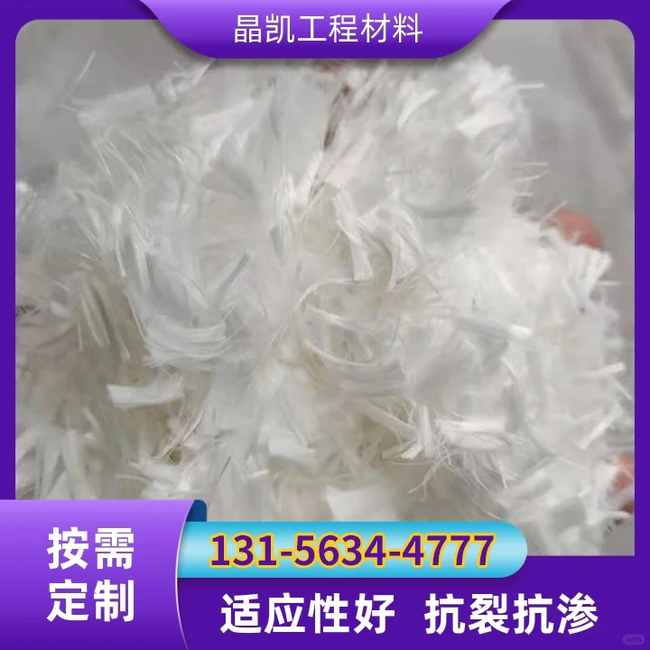 盘锦聚丙烯纤维网供应商