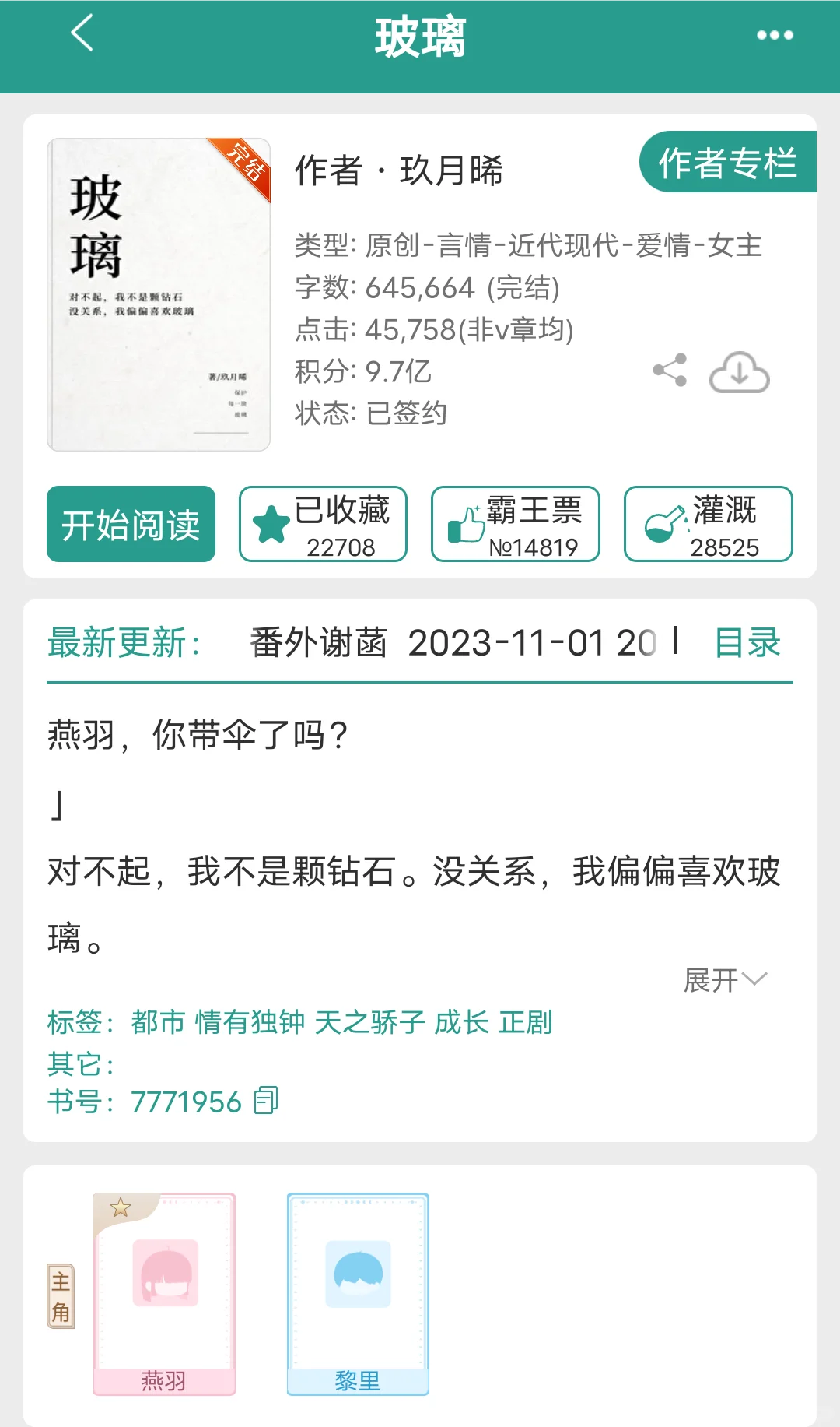 如果你是黎里,会捡起那片鲜血淋漓的玻璃吗