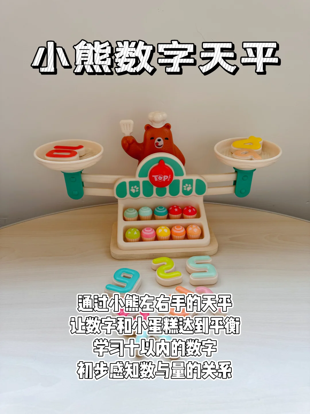 【1-4岁】专注力益智玩具，宝宝越玩越聪明✅