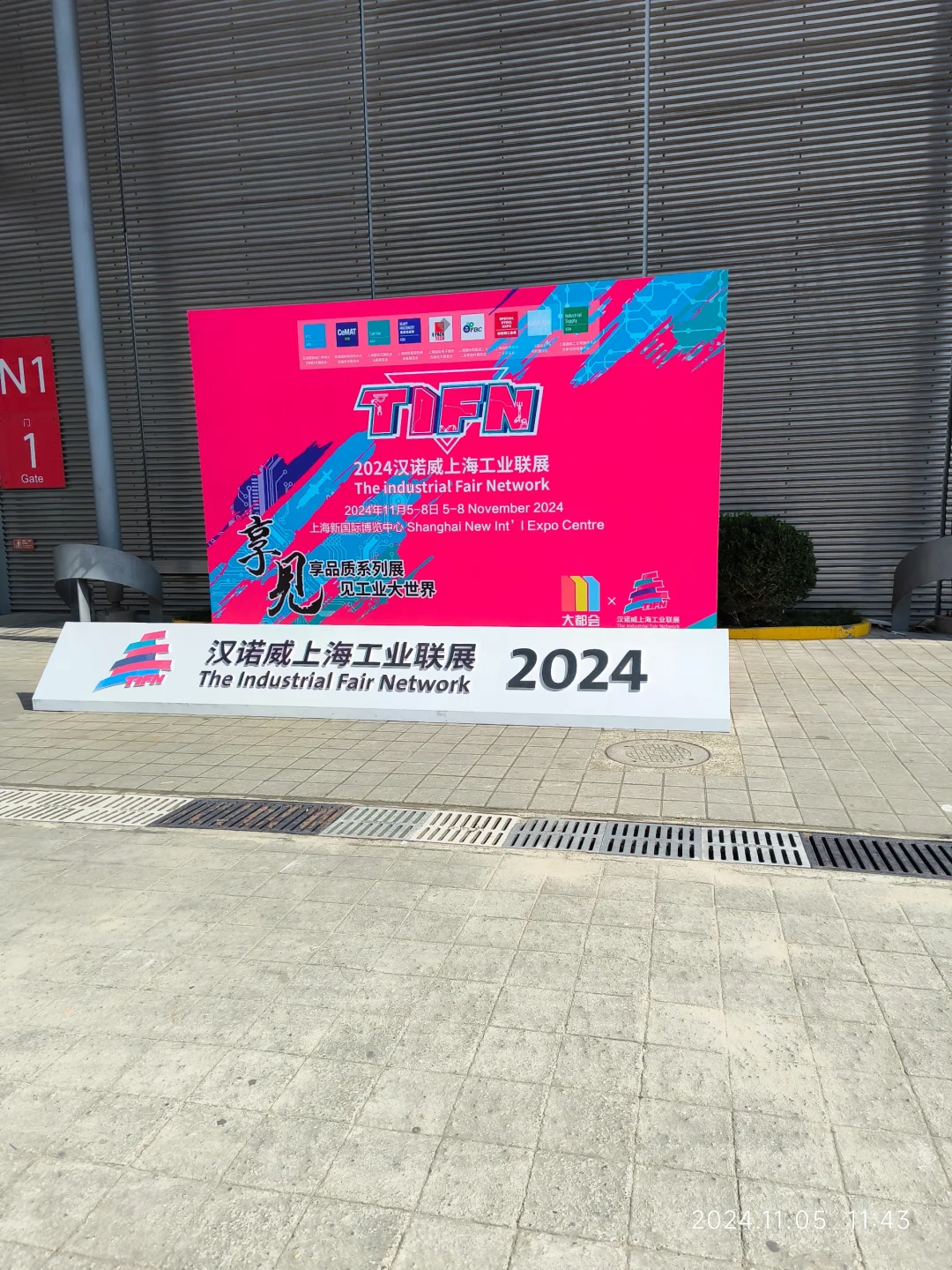 汉诺威上海工业联展