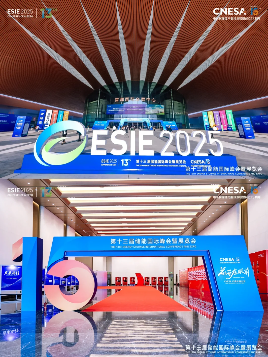 活动策划|案例分享|第十三届储能国际峰会