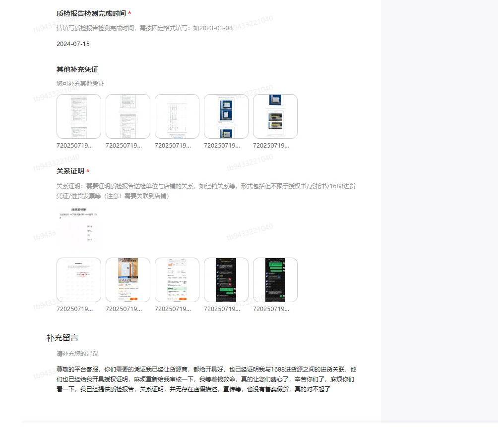 淘宝千牛还我救命钱!!!