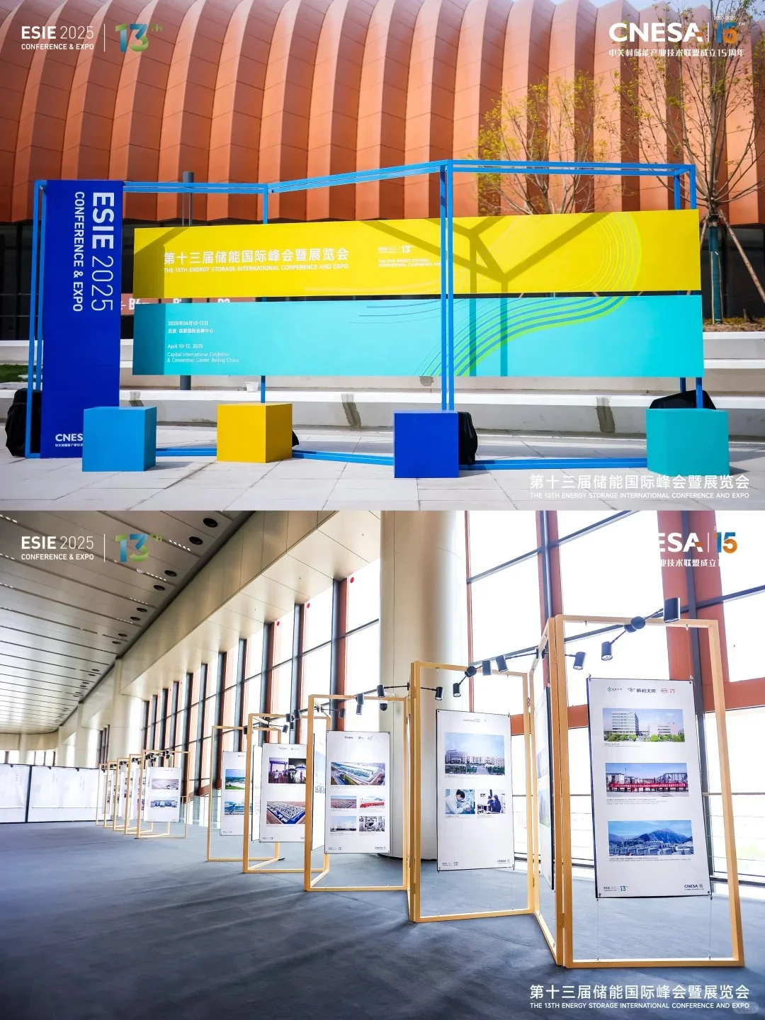 活动策划|案例分享|第十三届储能国际峰会