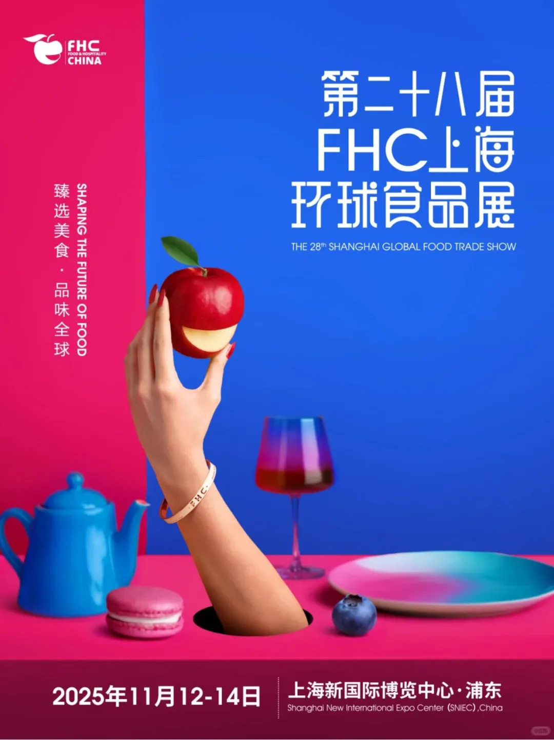 上海环球食品展?试吃可以撑到爆