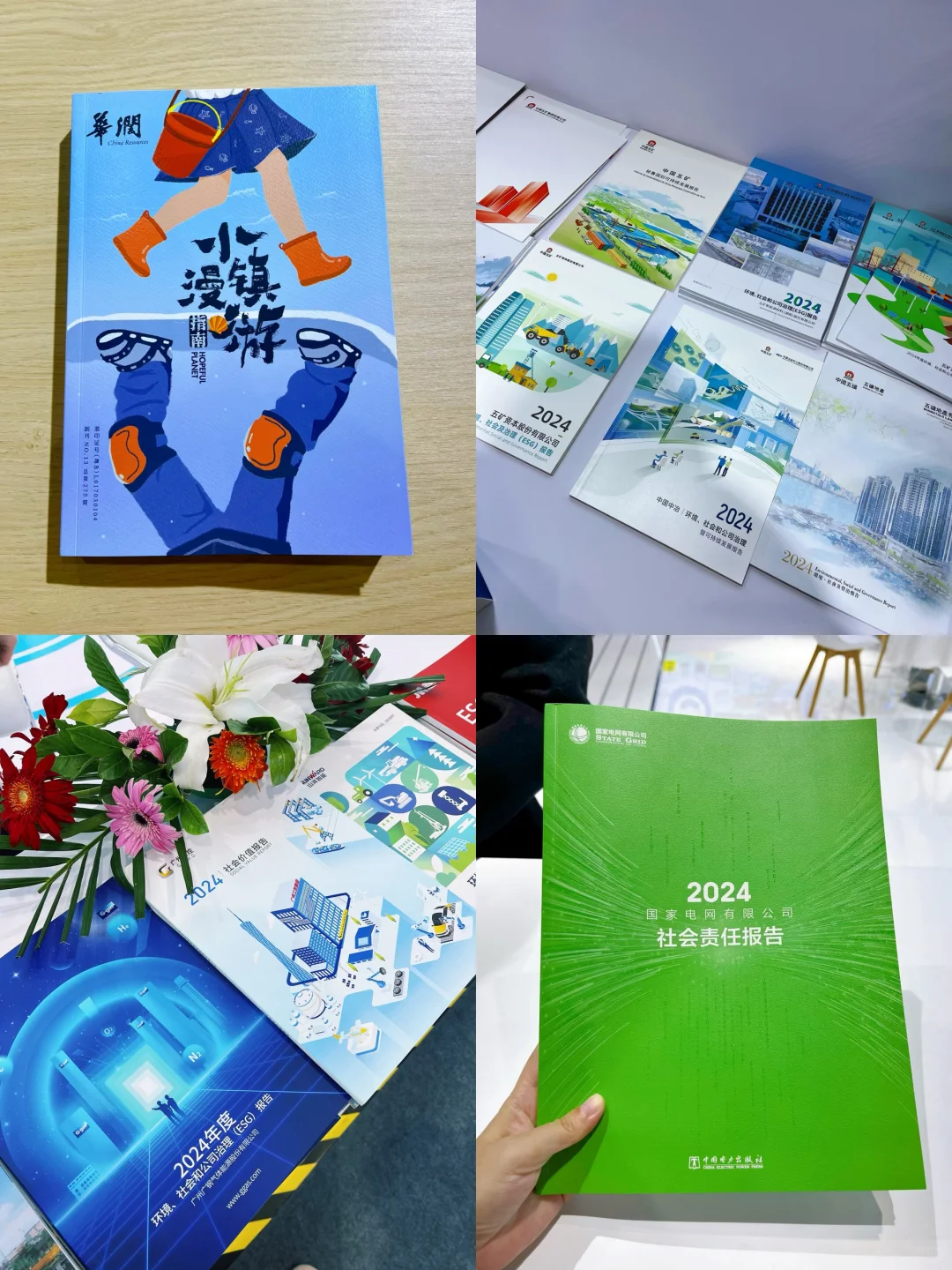 设计师逛esg 国际博览会，满载而归