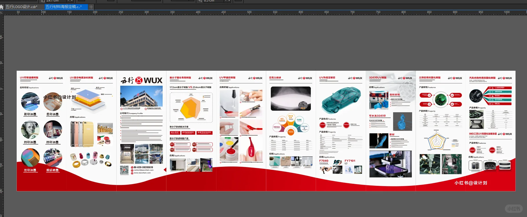 18平&国内中英文海报设计