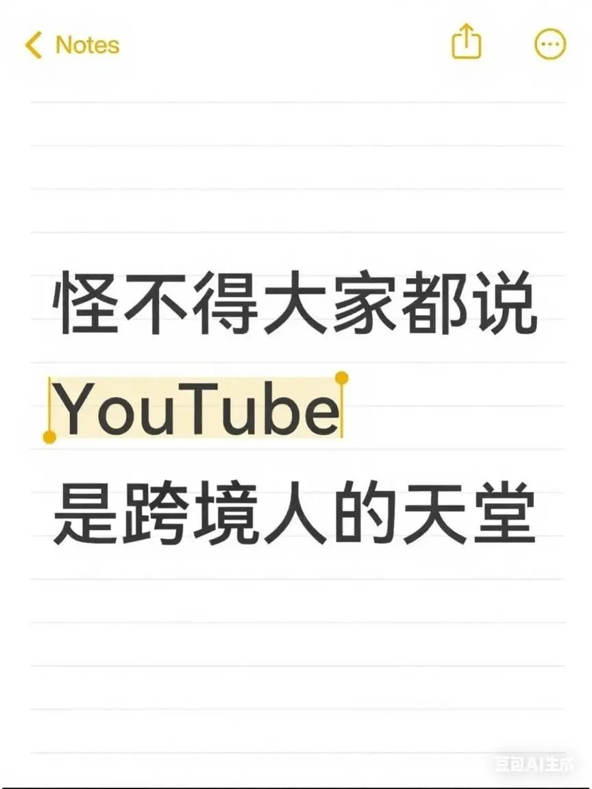 突然发现跨境电商超级外挂,真的太绝了!!