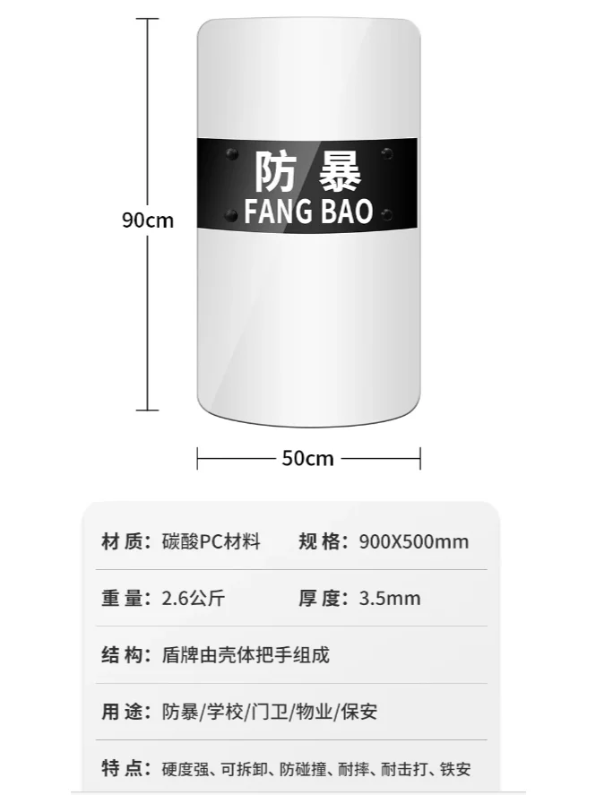 保安器材八件
