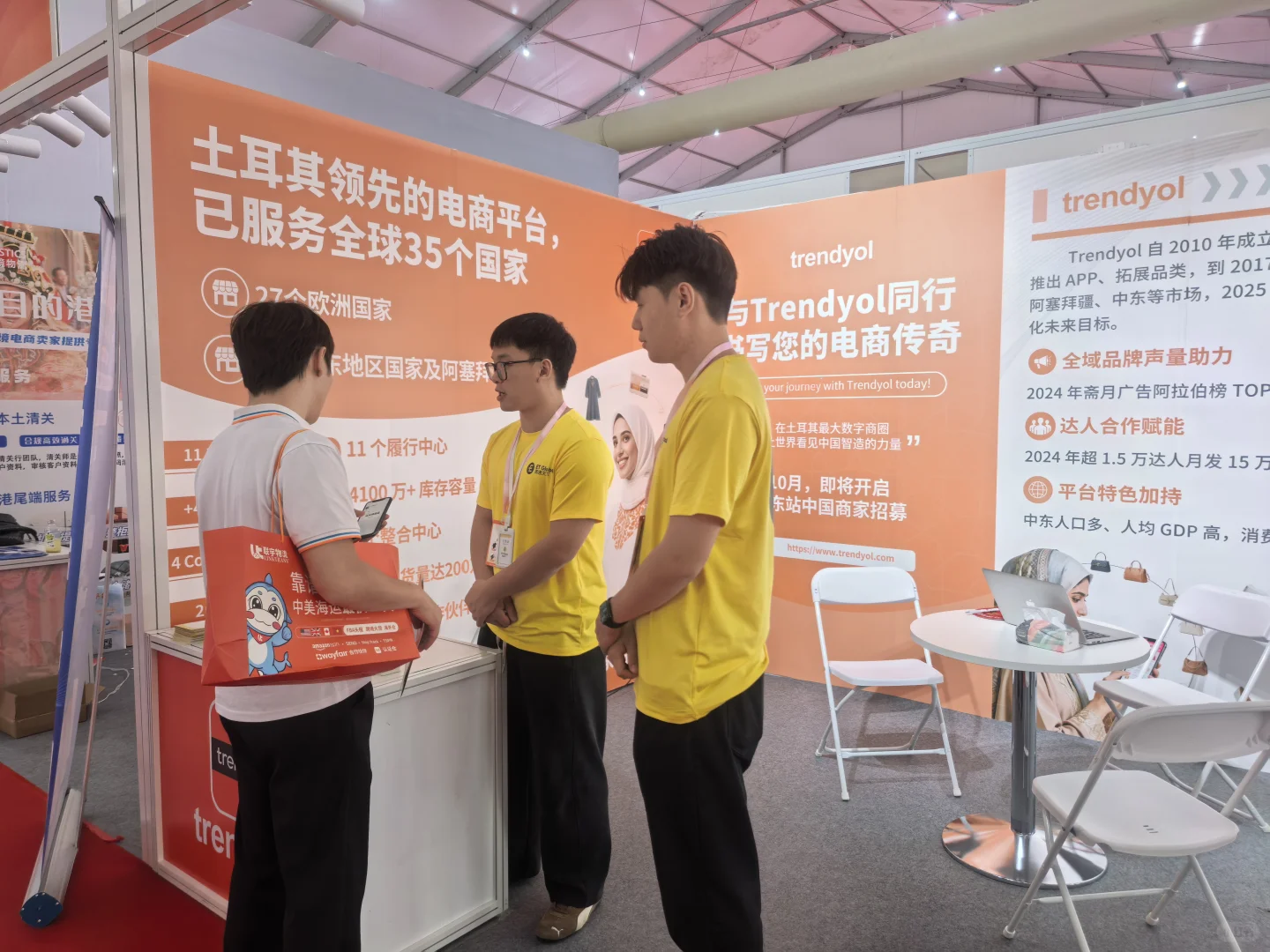 中东跨境电商线下活动来啦～