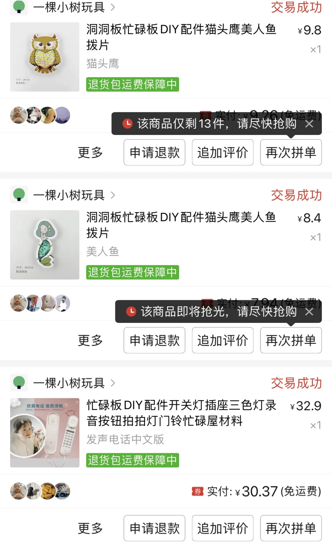 新手爸妈忙碌箱教程