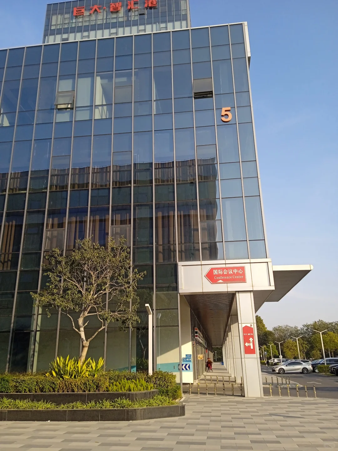 广州某红书私域流量年度大会