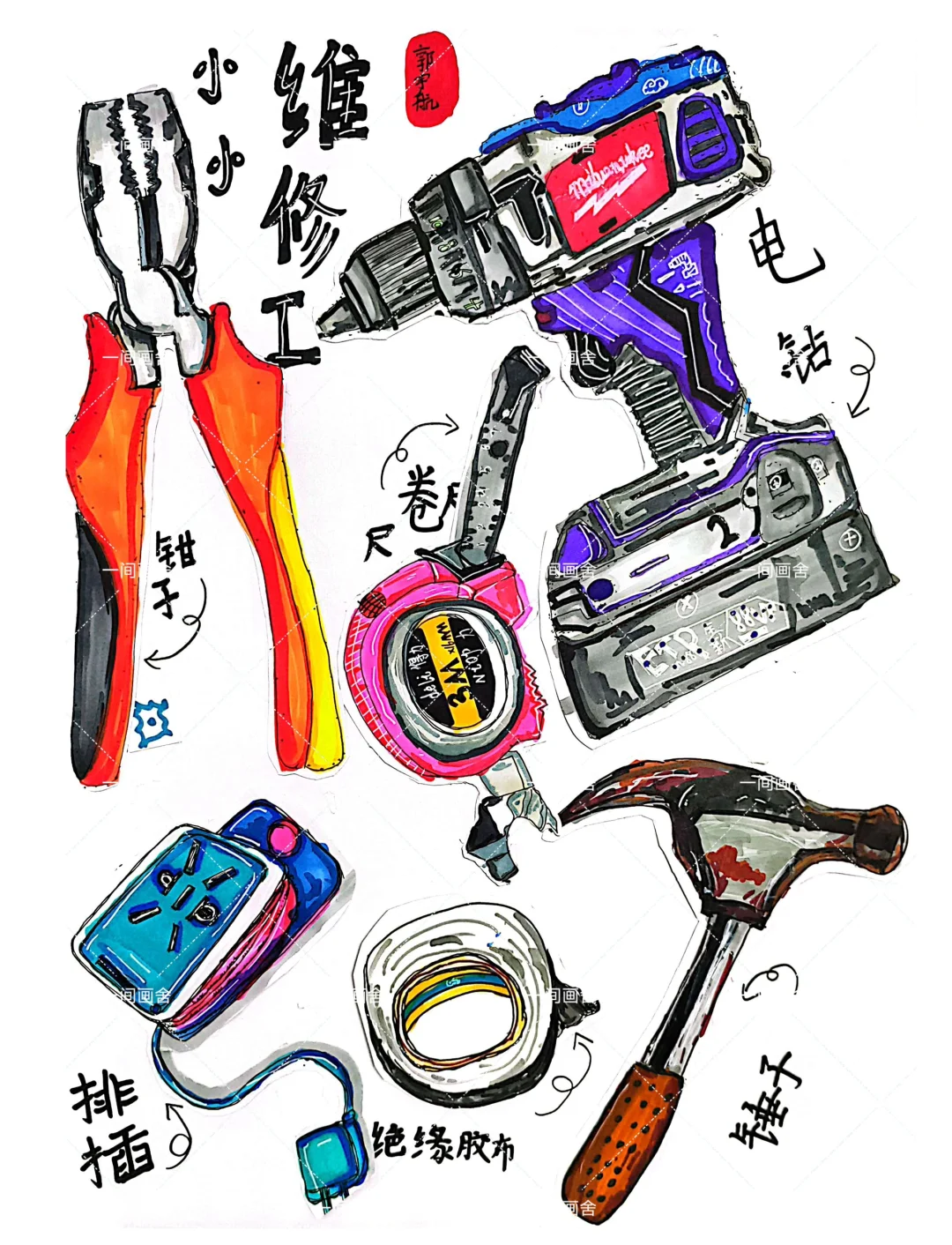 观察课之维修工具