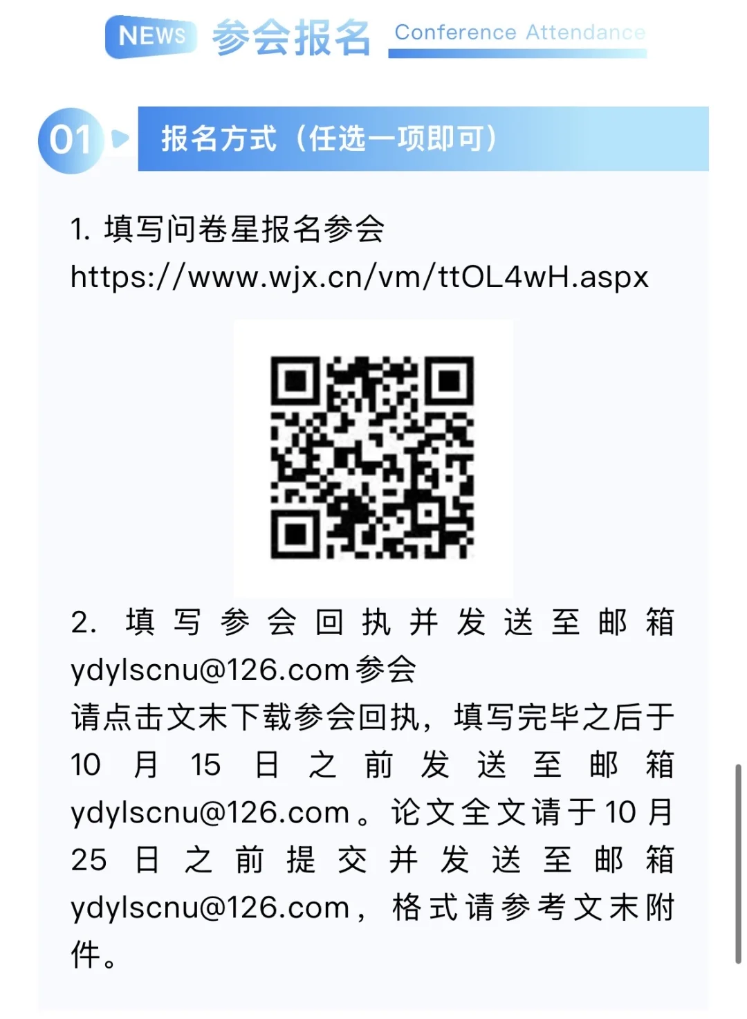 会议| “东南亚论坛”2025国际会议