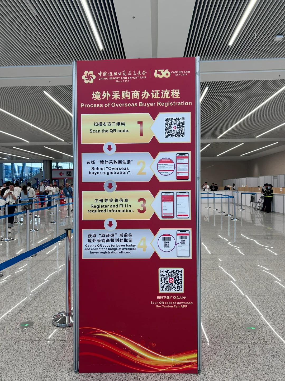 ***广交会采购代表证***