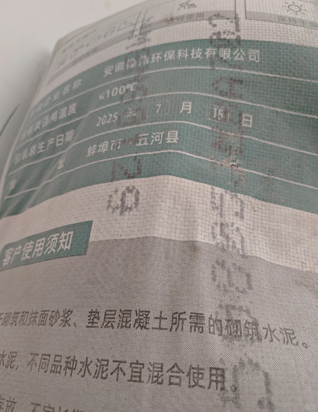 装修日记||跟着小红书学水泥沙子进场验收