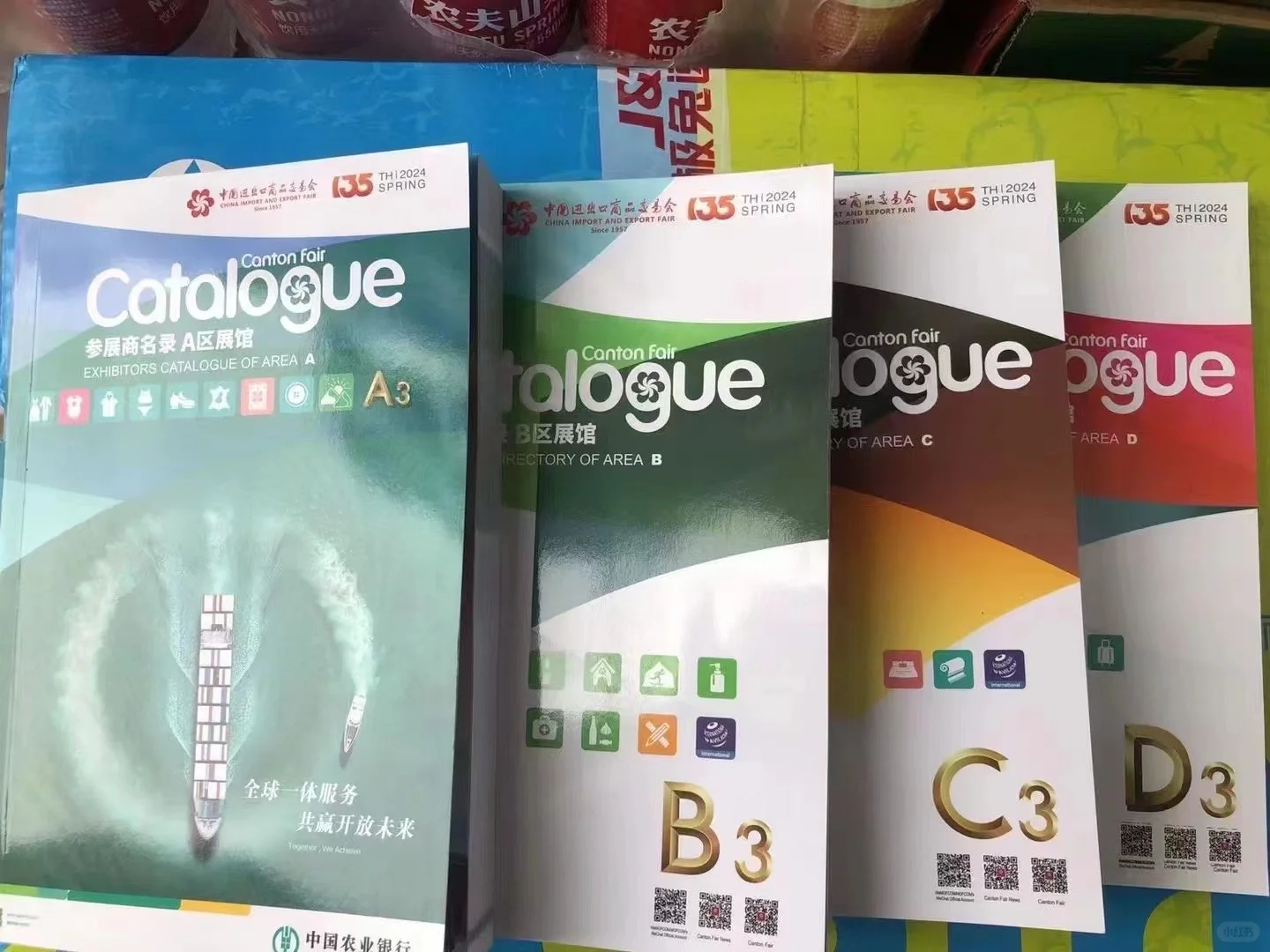 第135届广交会全套参展商名录