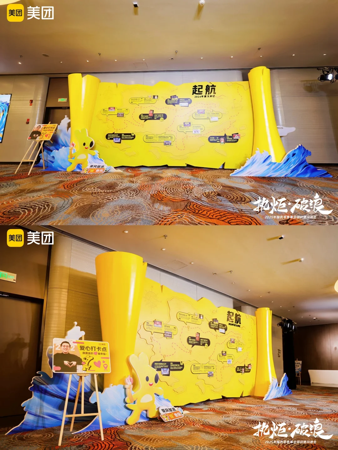 活动分享|战略会议?️北京线下活动?