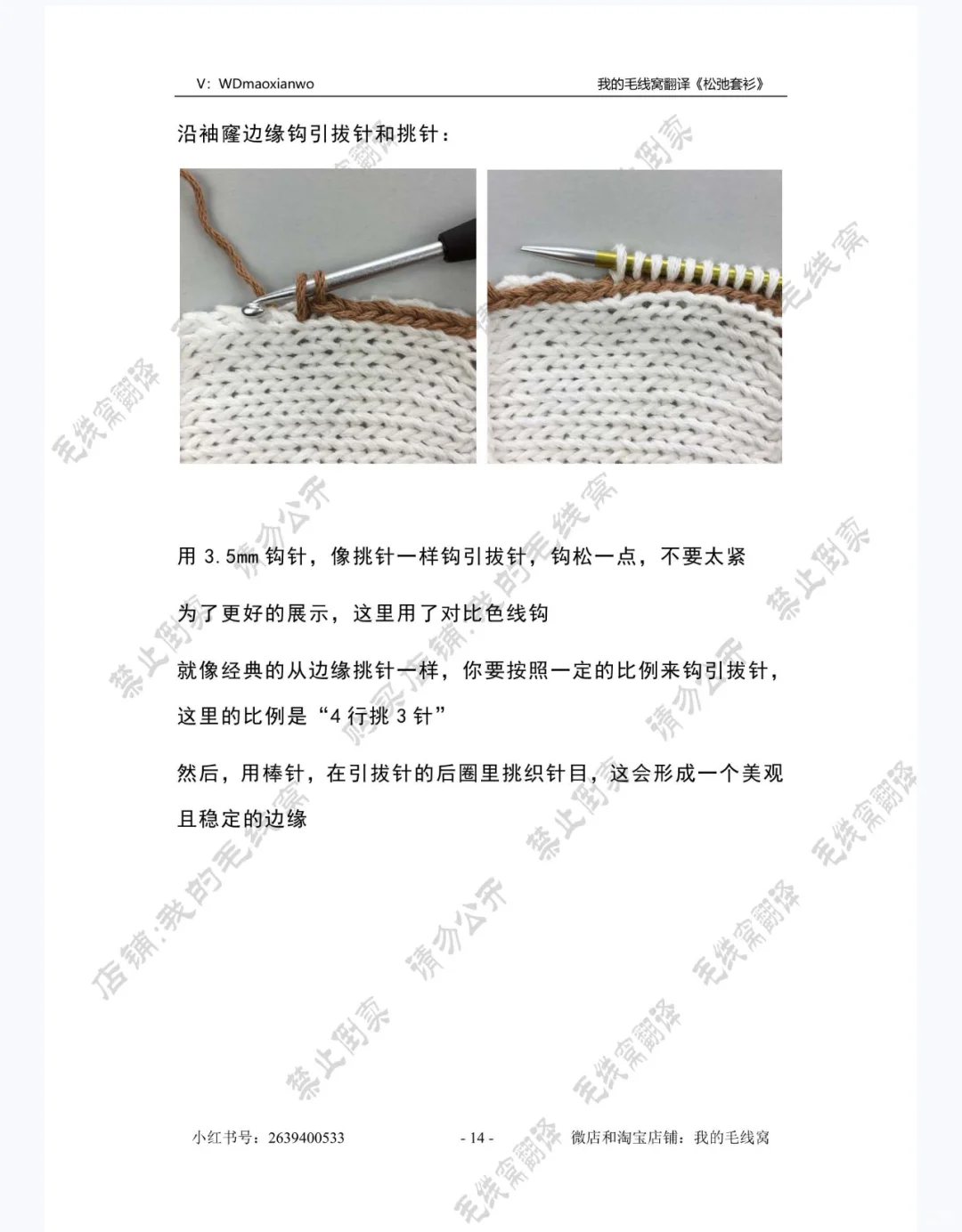 宽松、慵懒风格－－和纸纱编织（附图）