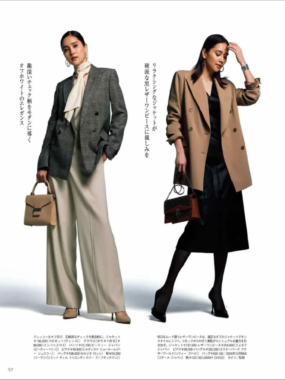 日杂穿搭分享 西装