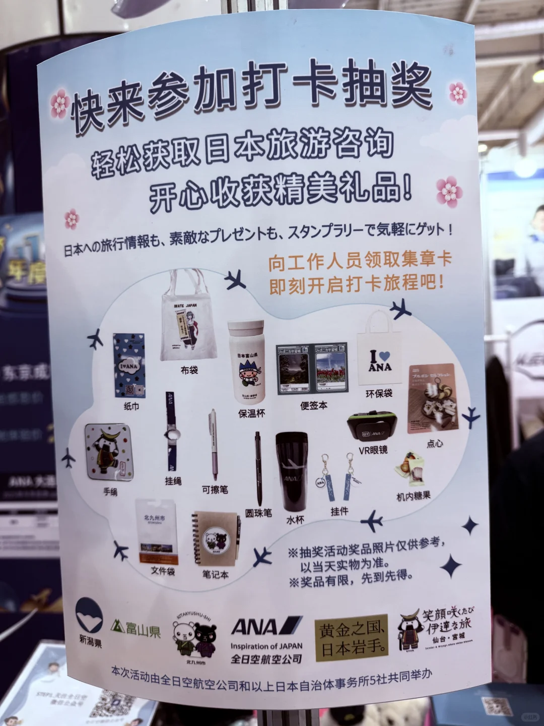 2025大连日本展览会