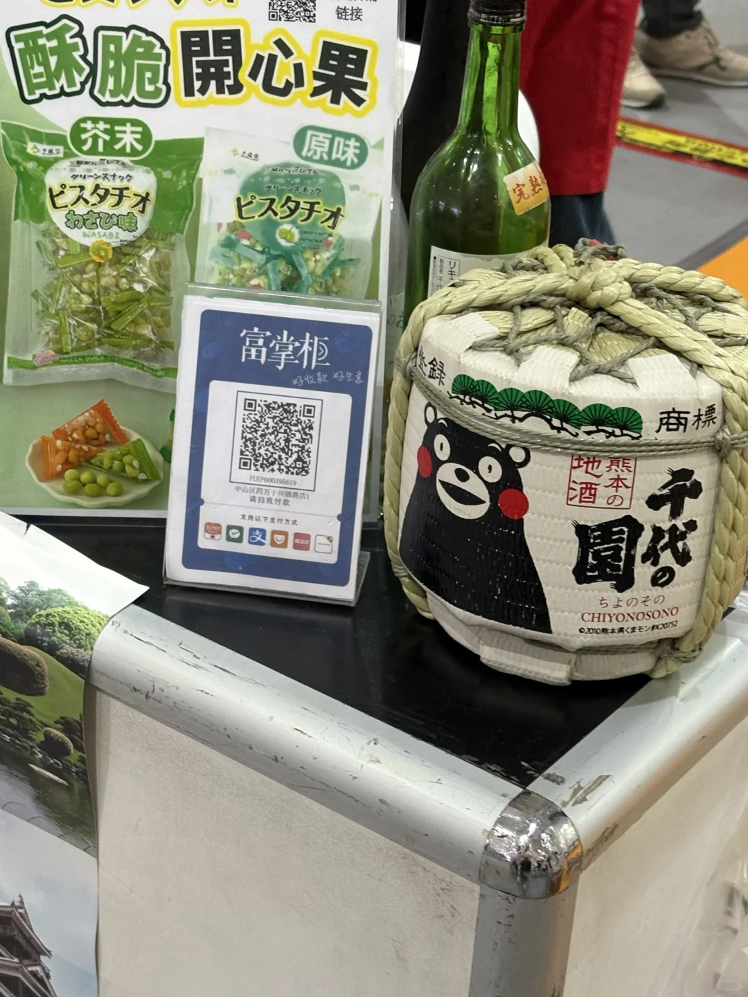 大连日本商品博览会✅