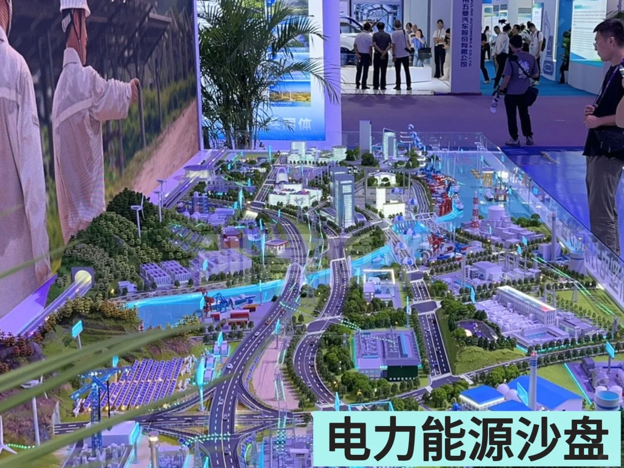 新型电力系统沙盘：全景演绎应用场景