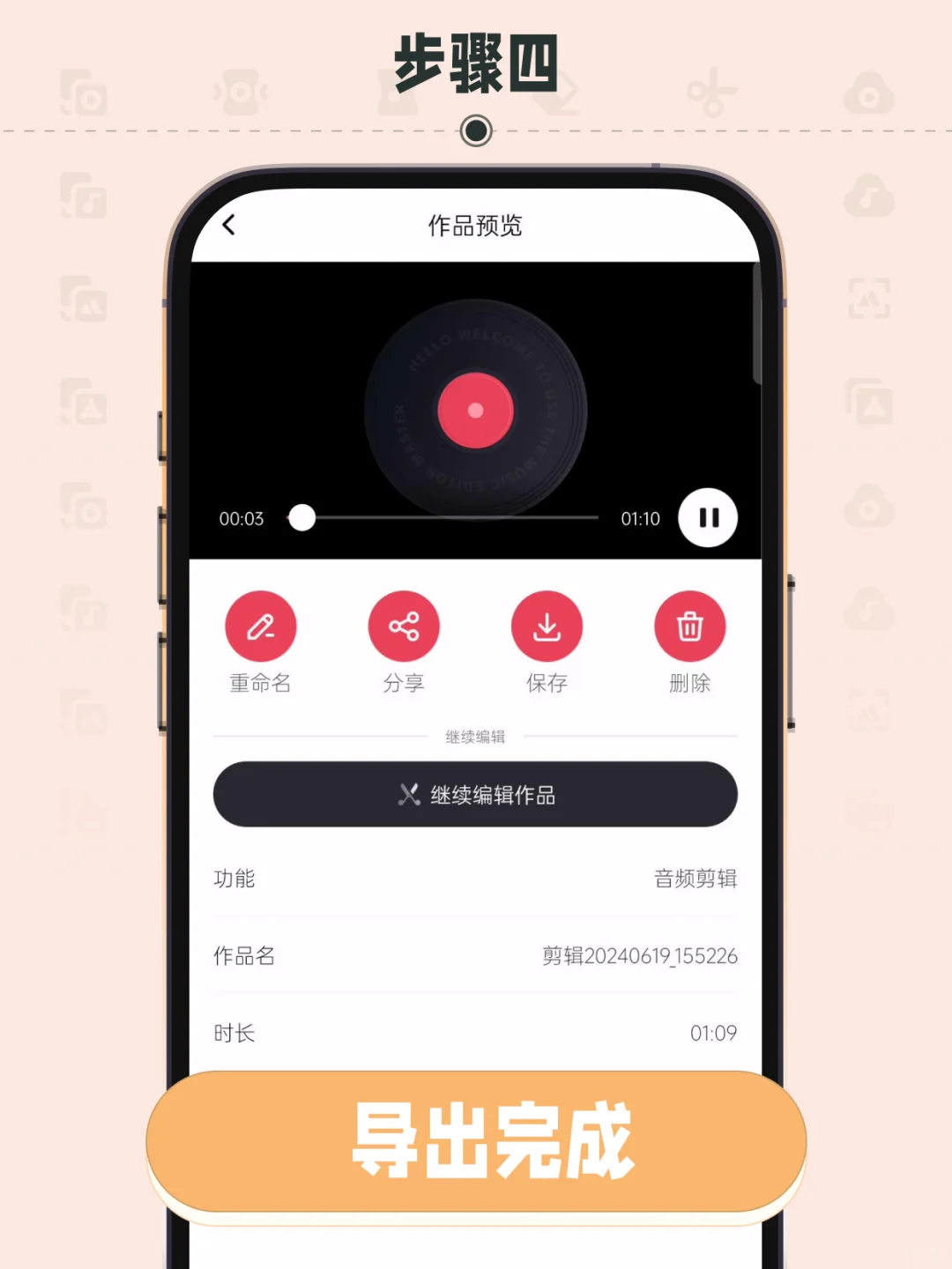 音频快剪让你的音频裁剪剪辑更精准