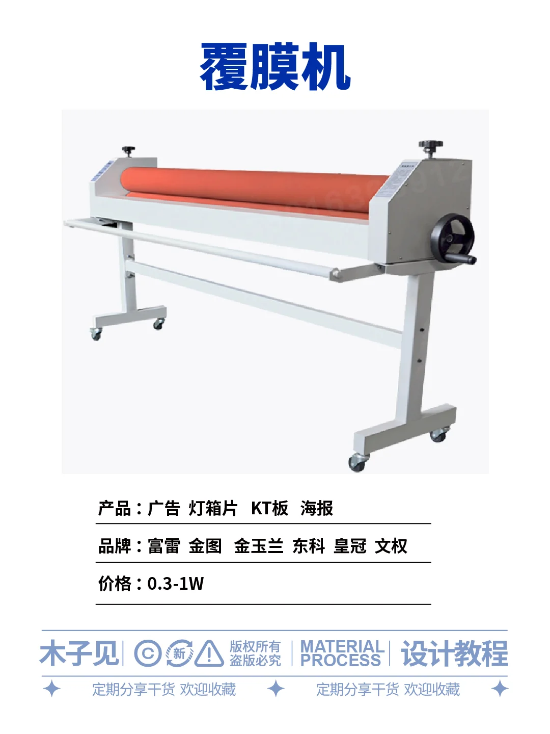 广告设备大摸底