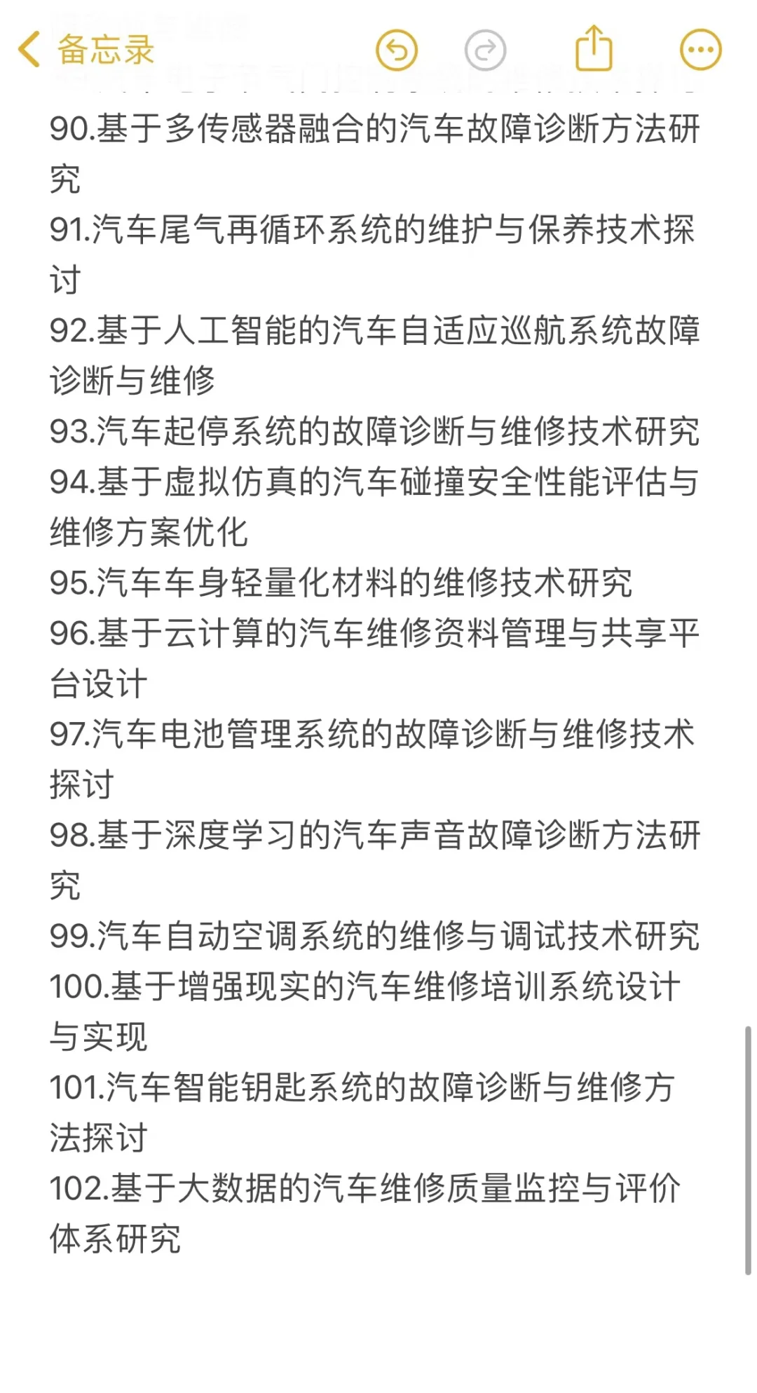 汽修专业的宝子们看过来了?