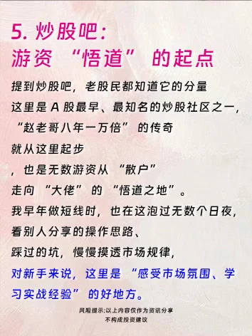 炒股必看!游资大佬都在用的 7 个核心工具,