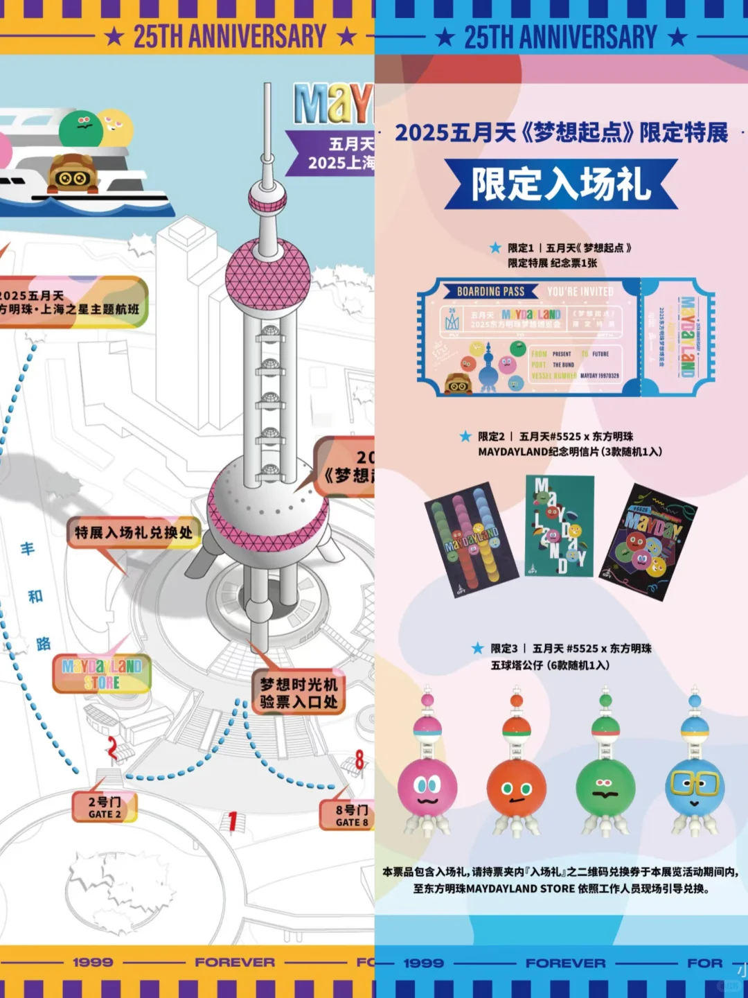 MDSH“东方明珠”博览会预约看过来?