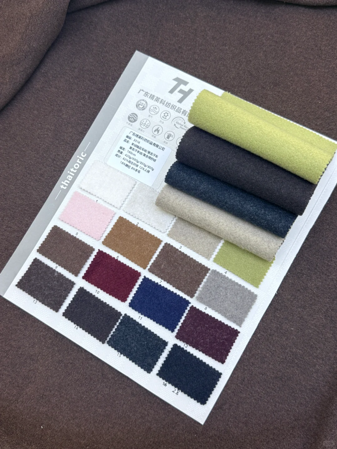羊绒精品毛呢面料推荐