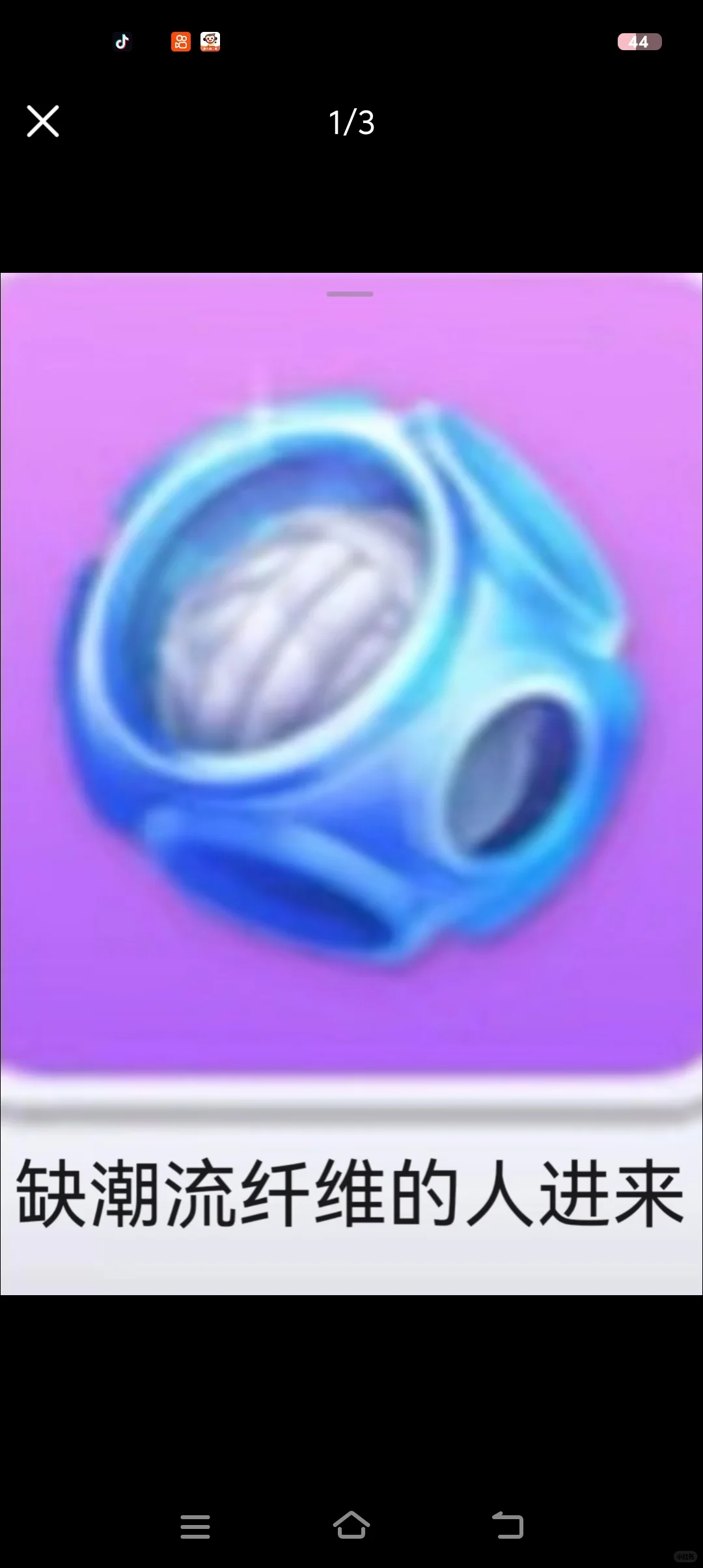 缺潮流纤维的进