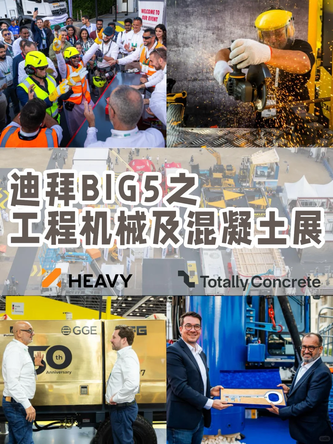 2025迪拜工程机械展及混凝土展