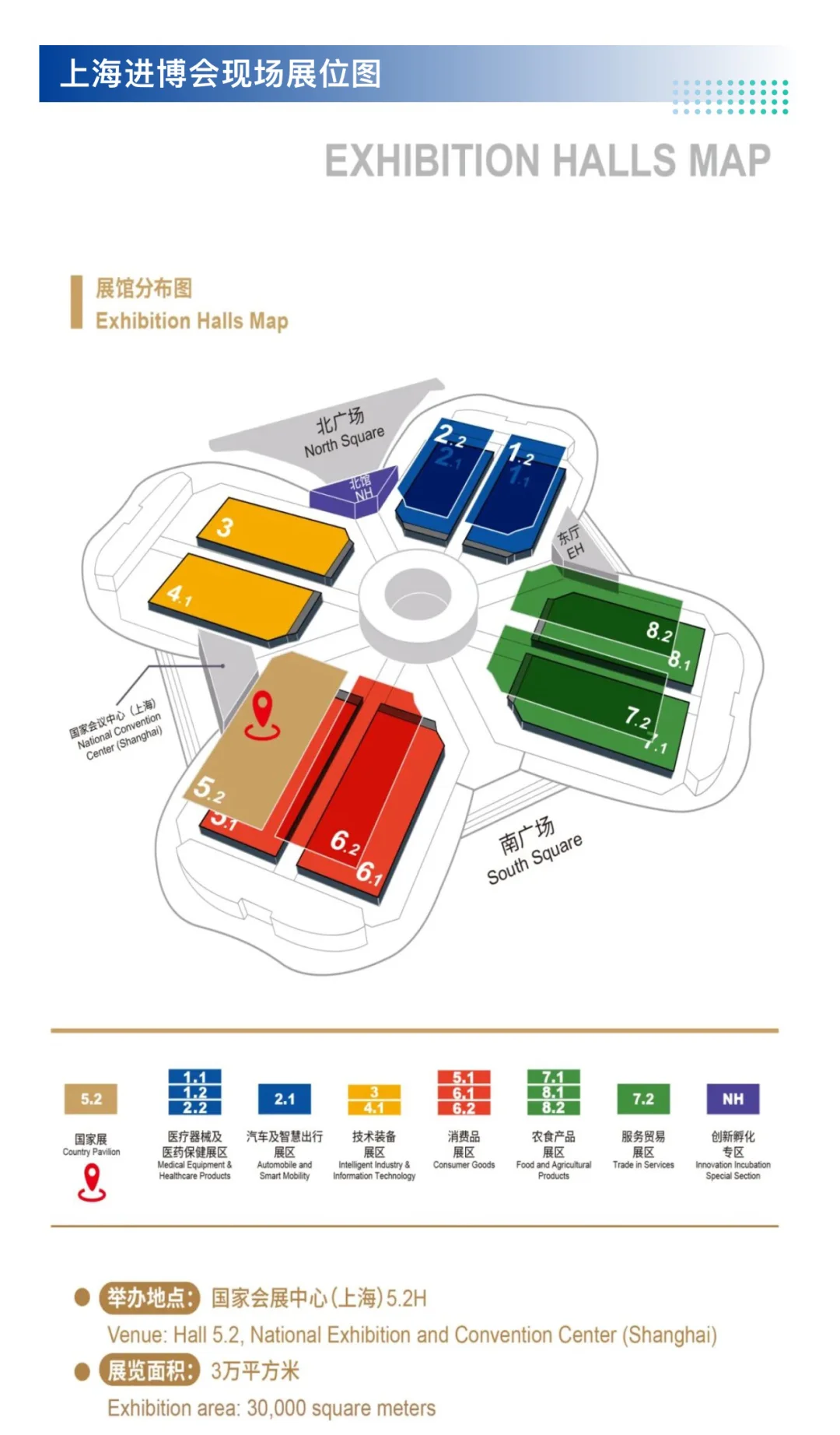 11月5日上海进博会攻略(时间+地点+门票)