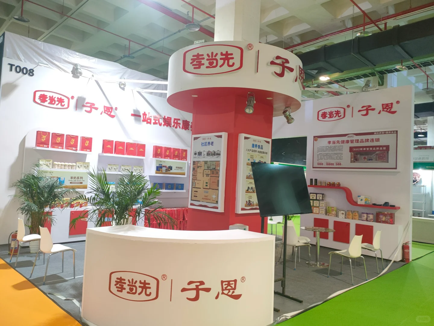 2024年北京第32届大健康产业展
