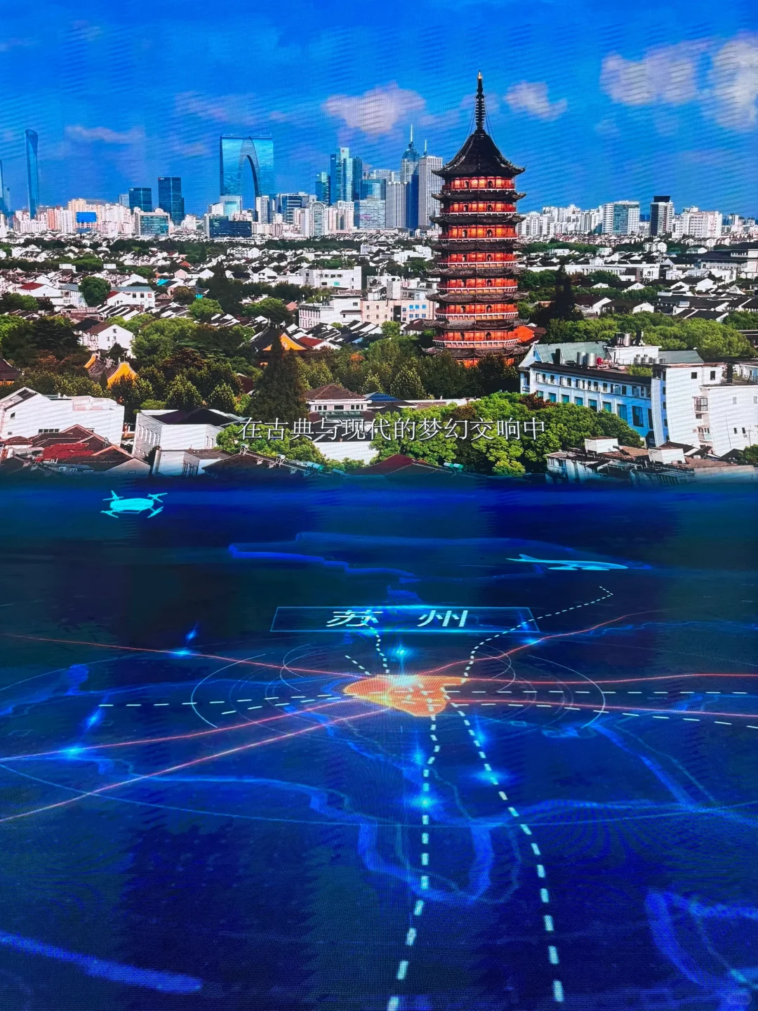 全国首个低空经济展示馆