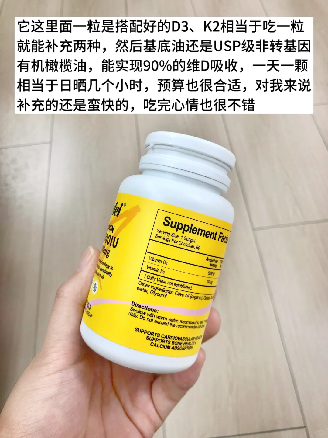 5000iu,从阳光瓶换到JF维生素D3的感受