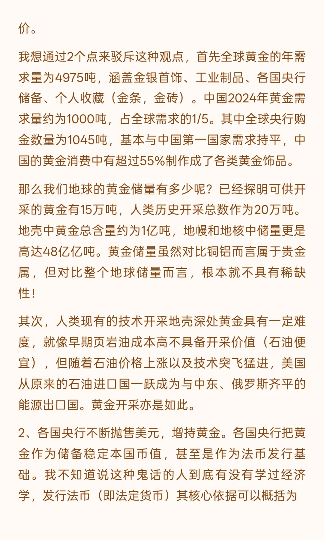 黄金的价格还能“疯”多久？
