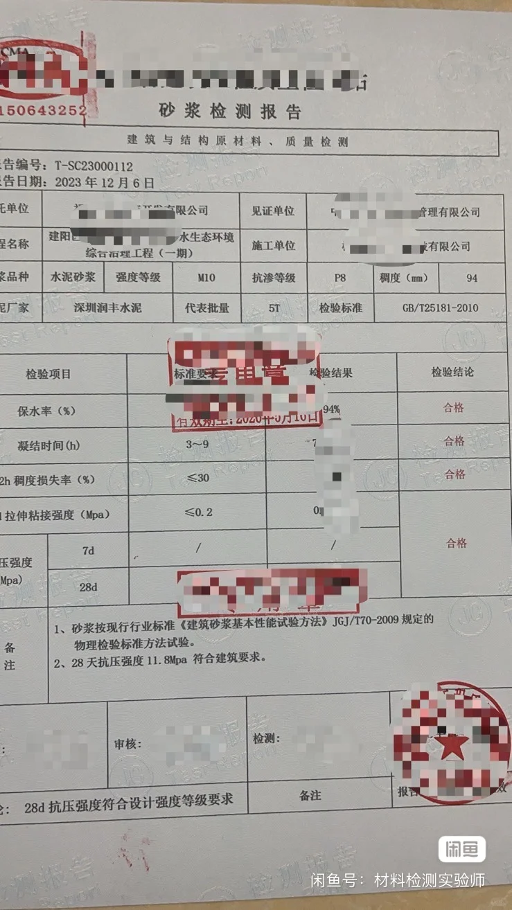 第三方检测报告